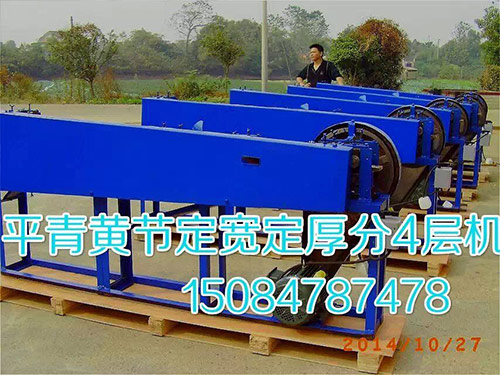 竹子加工設(shè)備,破篾機,竹子清邊機,長沙破竹機,竹片分層機 竹子加工設(shè)備,破篾機,竹子清邊機,長沙破竹機,竹片分層機